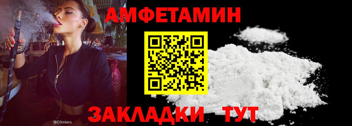 Амфетамин VHQ Костомукша