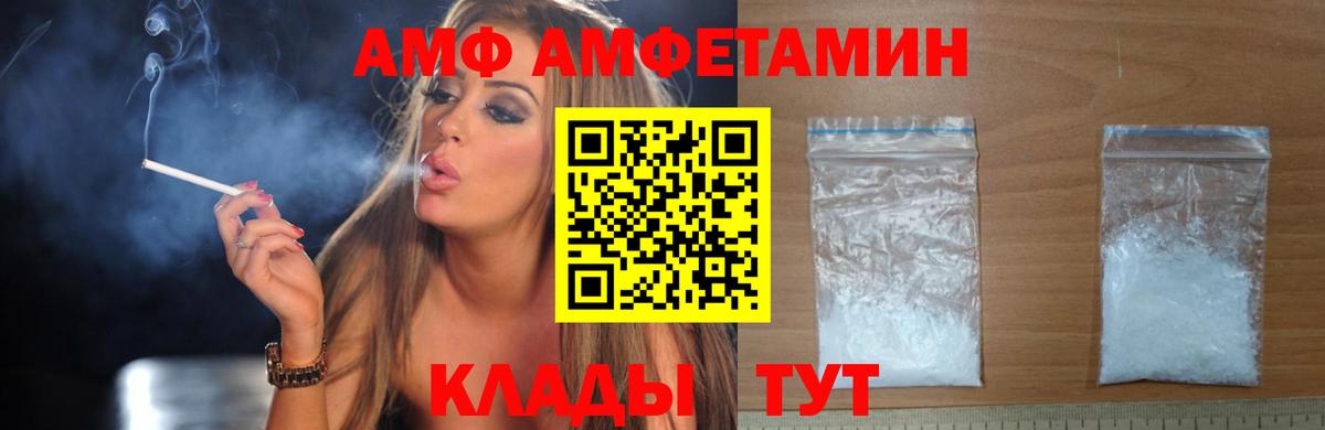 АМФ VHQ  Вход с VPN  Амфетамин  Костомукша 