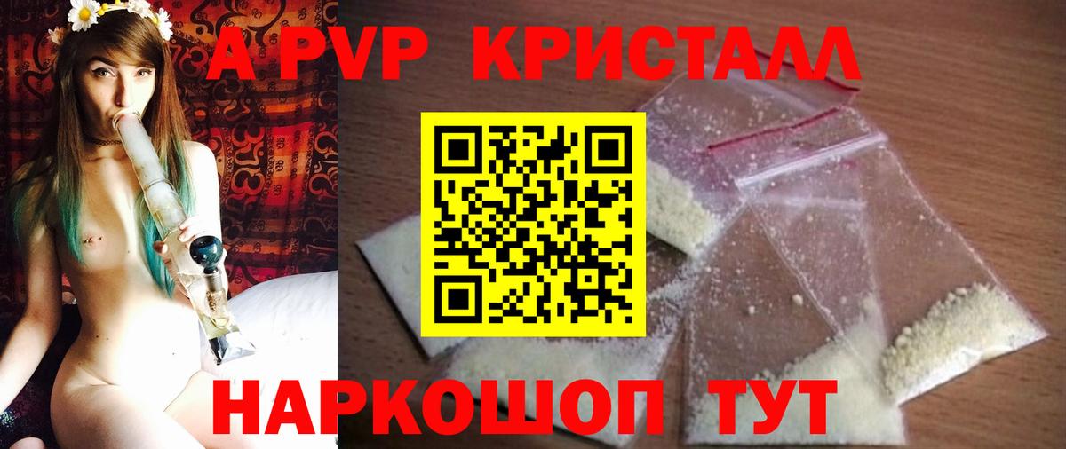 A-PVP крисы CK Костомукша