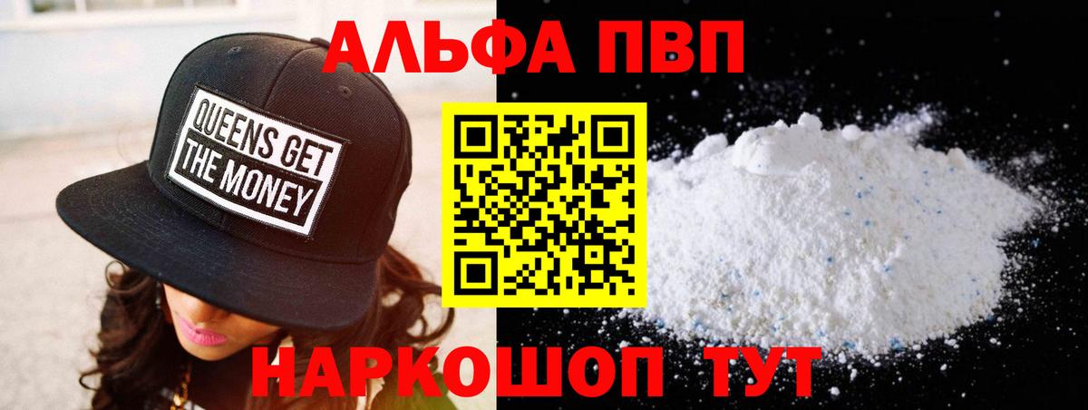 купить  сайты  A PVP мука  Вход с VPN  Костомукша  Alpha PVP мука 