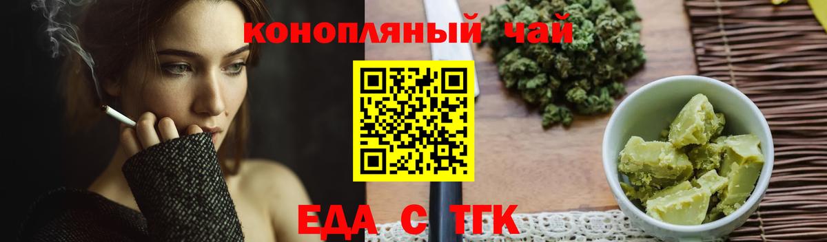 Костомукша  Печенье с ТГК марихуана  Вход с VPN 