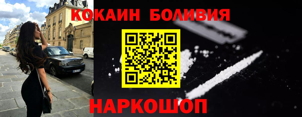 Cocaine  Кокаин Эквадор  Вход с VPN  Cocaine VHQ  дарнет шоп  Костомукша 