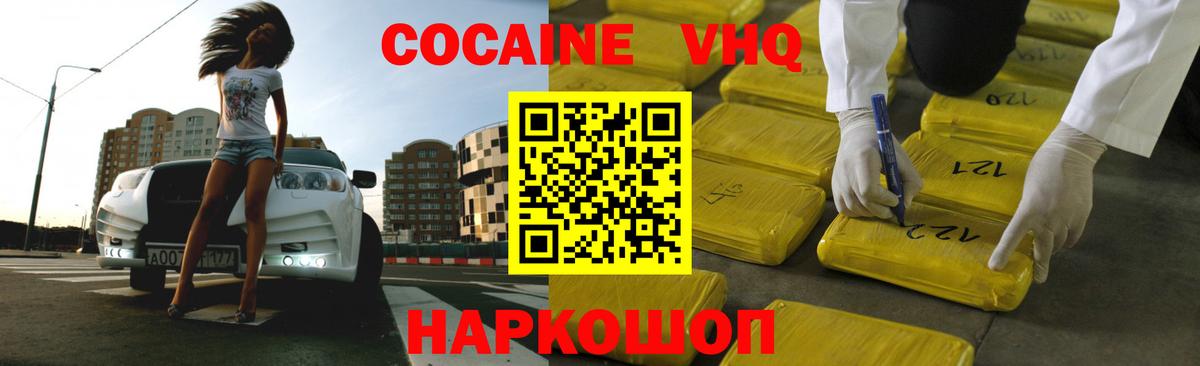  COCAIN Костомукша