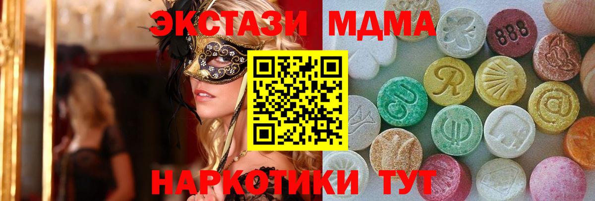 ЭКСТАЗИ диски  Ecstasy Philipp Plein  что такое   Костомукша  Вход с VPN  Ecstasy 