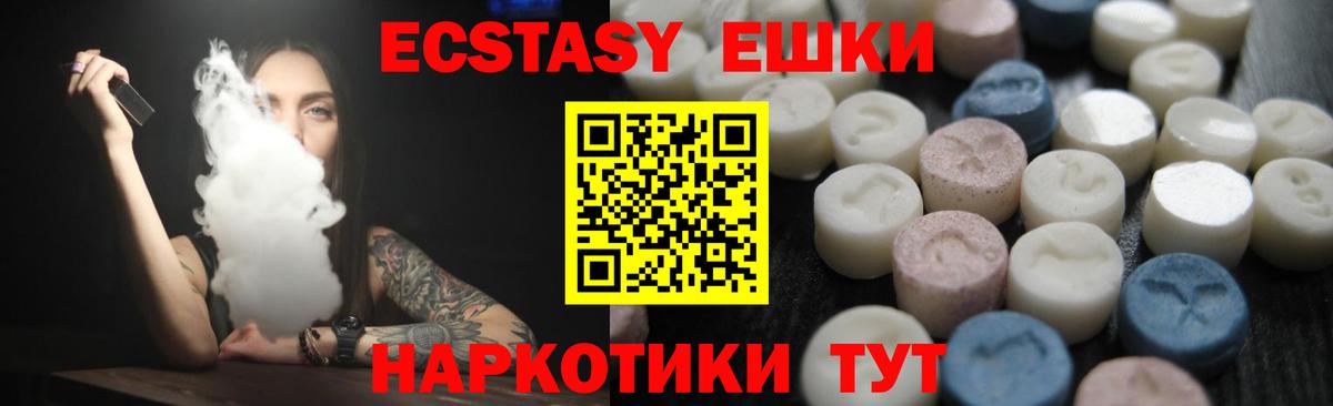 Ecstasy 99% Костомукша