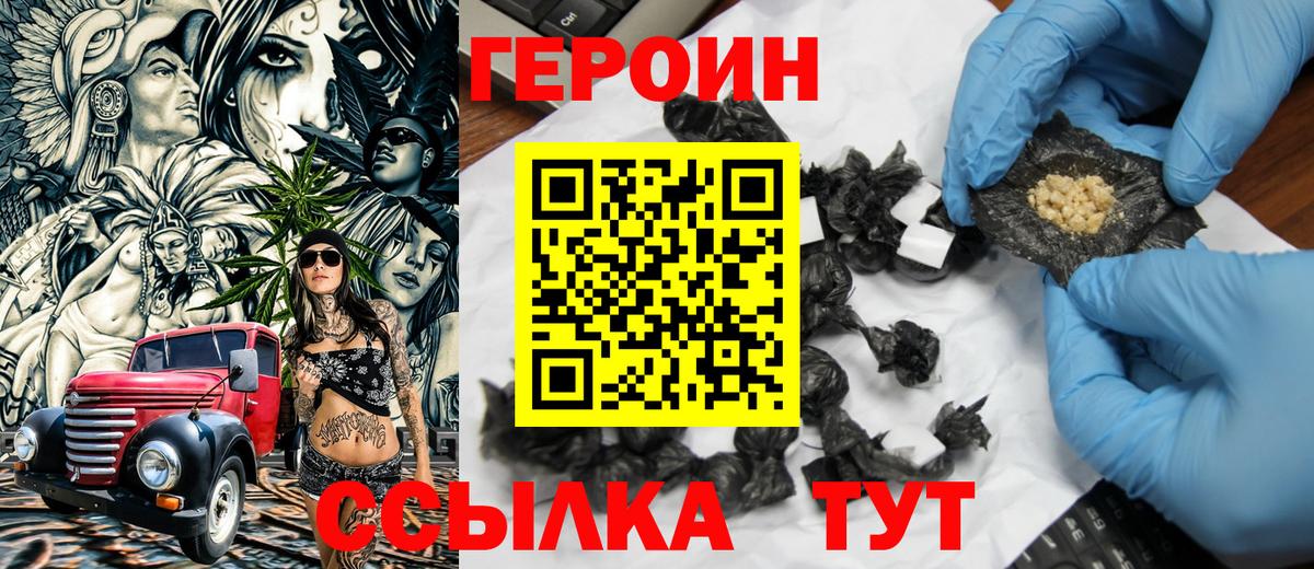 Костомукша  ГЕРОИН хмурый  Вход с VPN 