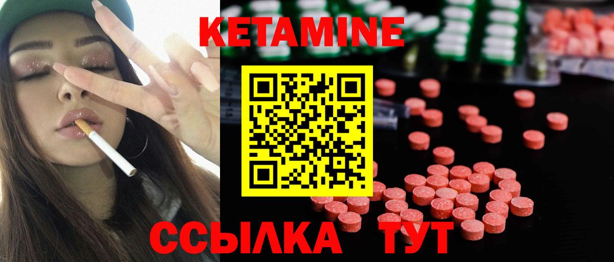 Кетамин VHQ Костомукша