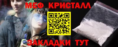 метамфетамин Бузулук