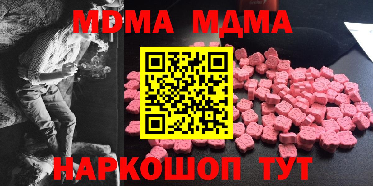 MDMA молли  MDMA кристаллы  Костомукша  Вход с VPN 