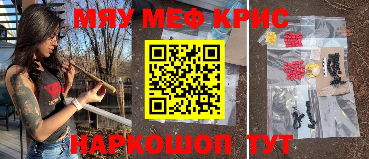 Костомукша  Меф mephedrone  Мефедрон  Вход с VPN 