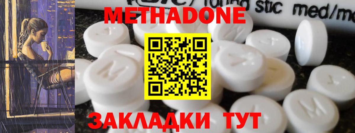 МЕТАДОН VHQ  Вход с VPN  Костомукша 