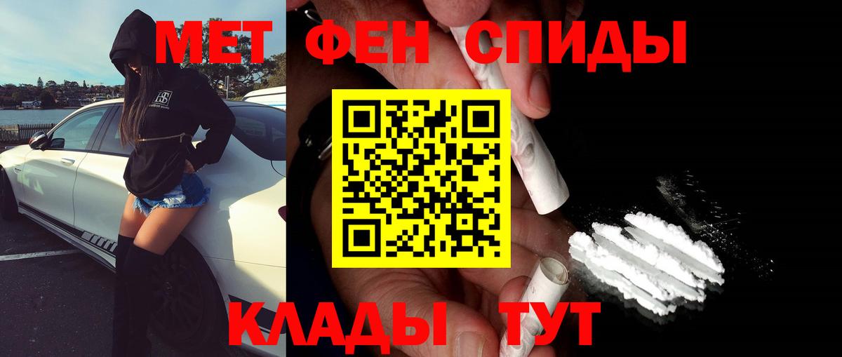 Метамфетамин пудра Костомукша