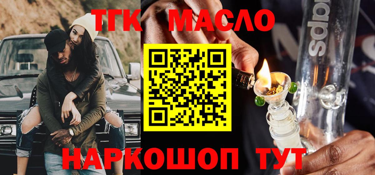 Дистиллят ТГК жижа Костомукша