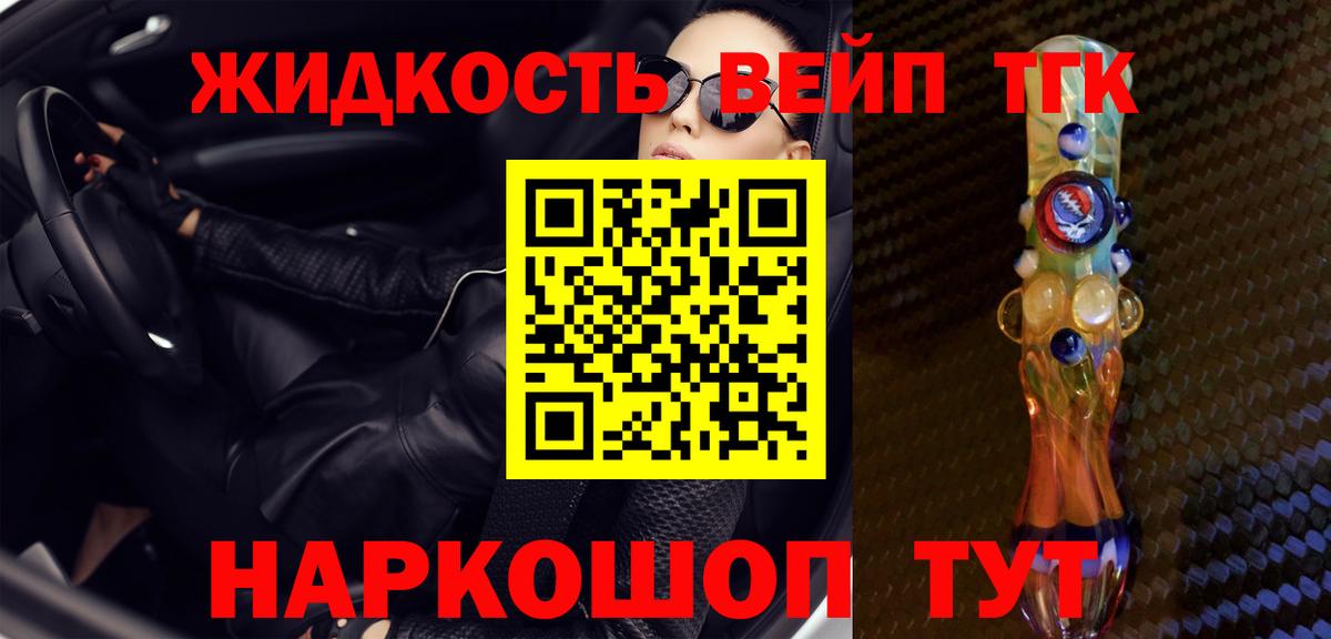 Дистиллят ТГК гашишное масло  сколько стоит  Вход с VPN  Костомукша  Дистиллят ТГК вейп с тгк 